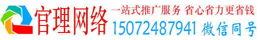 侯马官理百度推广竞价