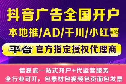 抖音信息流广告投放策略：数据驱动的决策